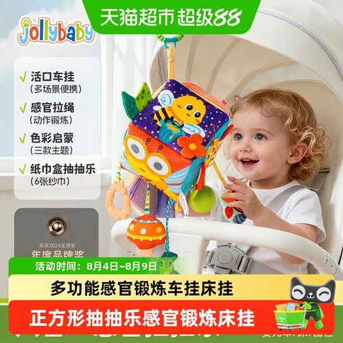 Jollybaby婴儿抽抽乐床铃多场景