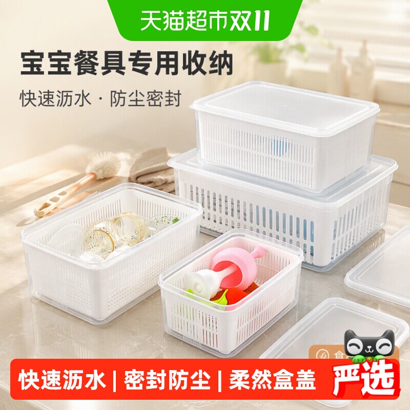 日本洗奶瓶专用盆沥水婴儿收纳盒宝宝食品级PP吸奶器清洗杀菌消毒