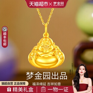 梦金园足银S990弥勒佛吊坠女佛公笑佛项链立体挂坠节日礼物送妈妈