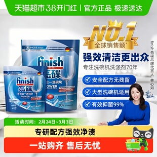【胡可推荐】finish亮碟洗碗块多效合一大型洗碗机专用洗涤剂组合