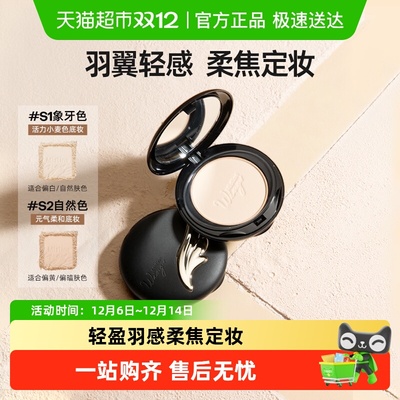 Mistine轻薄补妆遮瑕定妆粉