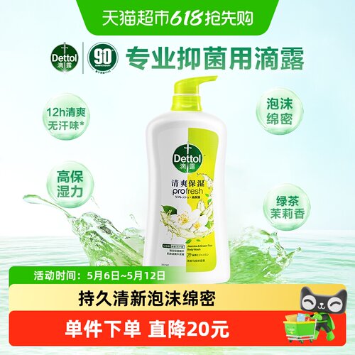 滴露高保湿茉莉绿茶沐浴露950g