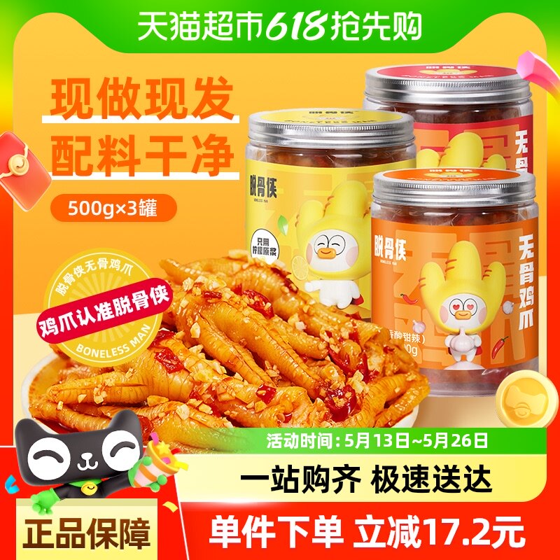 �ѹ������������޹Ǽ�צ�����צ���С��ʳС������ʳƷ