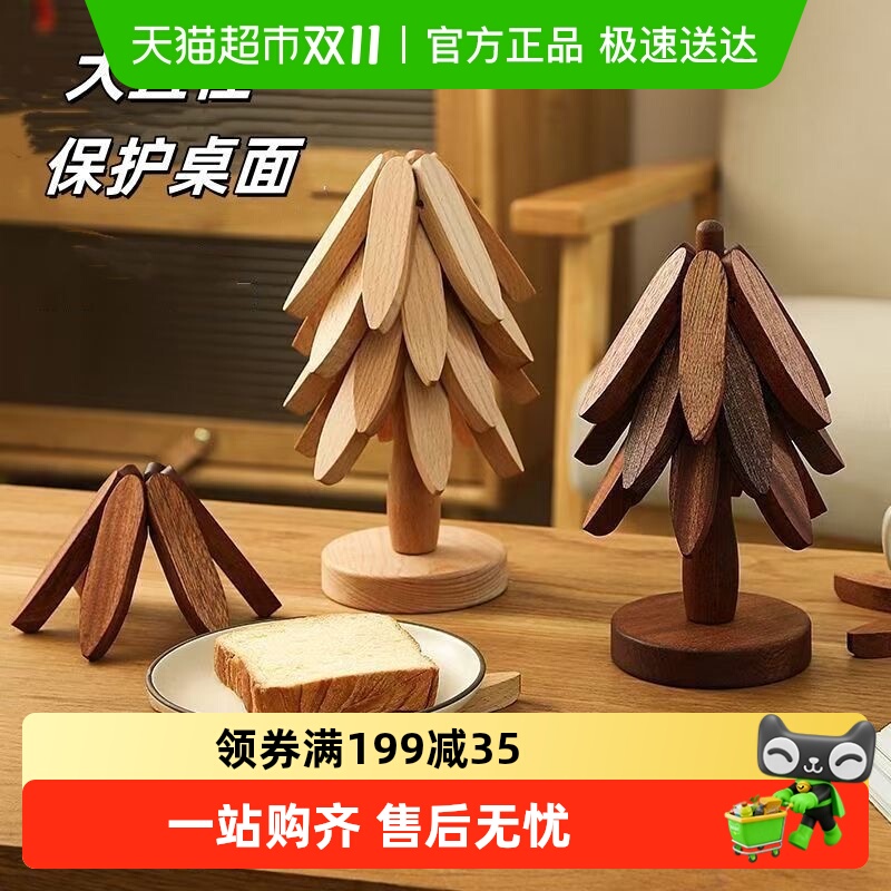 乐缔一棵树隔热垫