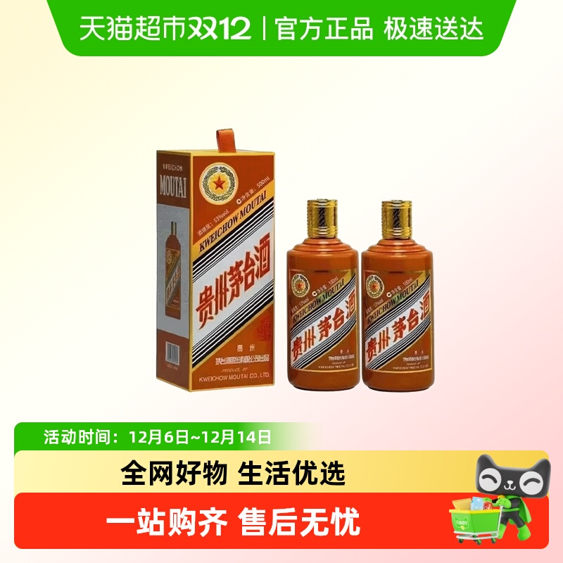 贵州茅台 生肖纪念甲辰龙年酱香型白酒53度500ml*2（带礼袋）F
