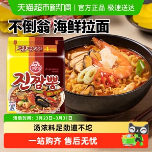 不倒翁韩国进口奥多吉海鲜风味速食袋装 金拉面方便面泡面夜宵美食