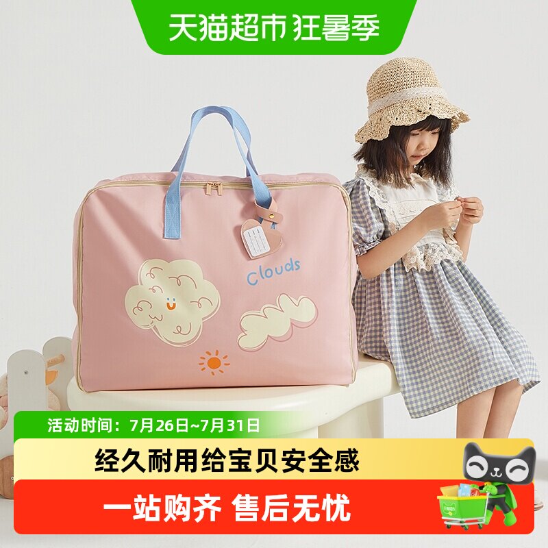 eachy幼儿园被子收纳袋防潮牛津布儿童棉被褥行李搬家手提打包袋