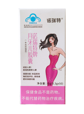 诺瑞特 牌月牙儿胶囊 0.30g/粒*50粒/盒