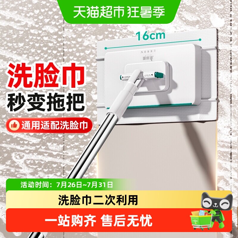 美丽雅平板拖把免洗夹布稳固