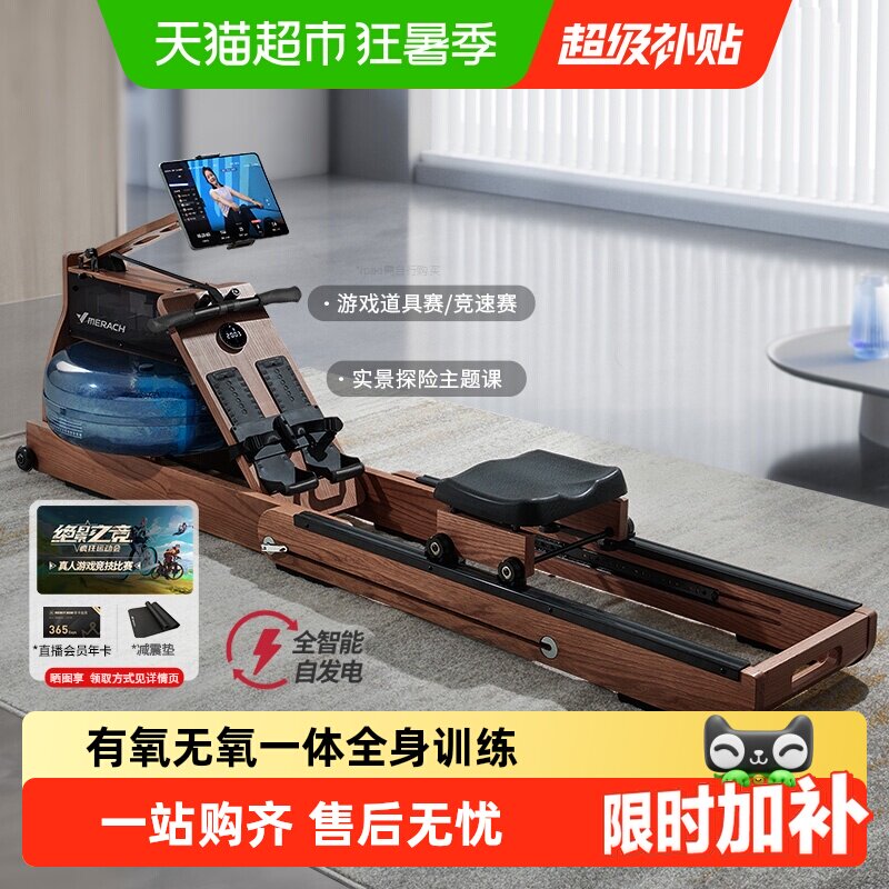 麦瑞克划船机家用可折叠水磁双阻健身器材练背综合训练滑船器950