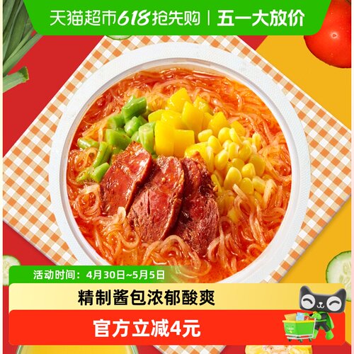 海底捞酸辣粉汤鲜肉嫩147g