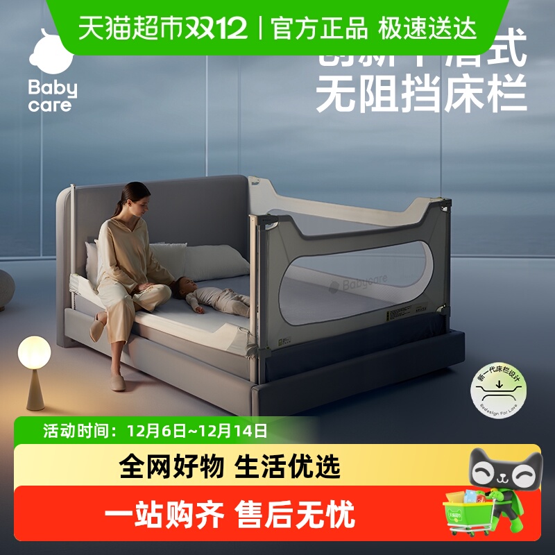 品牌直供-bcbabycare防摔防掉床围栏