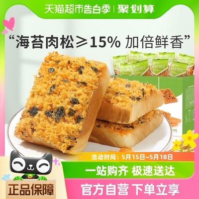 良品铺子肉松海苔吐司面包糕点520g