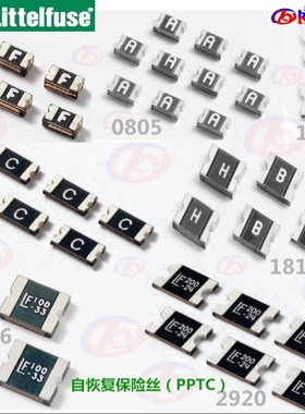 贴片保险丝 2920L030DR 自恢复保险丝 PPTC 0.5A 60V SMD 2920