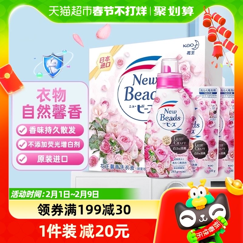 花王进口洗衣液玫瑰馨香780g+680g×2袋箱装去渍柔顺持久留香