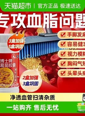 仁和苗博士牌银杏葛菊胶囊养肝中老年降血压正品旗舰降压手脚麻木