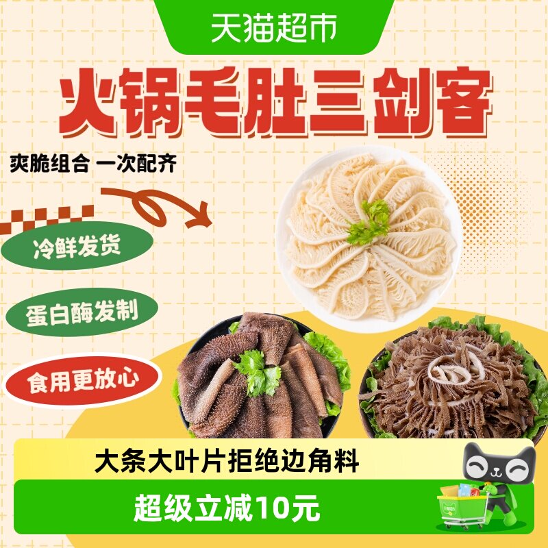小龙坎火锅脆毛肚新鲜正宗