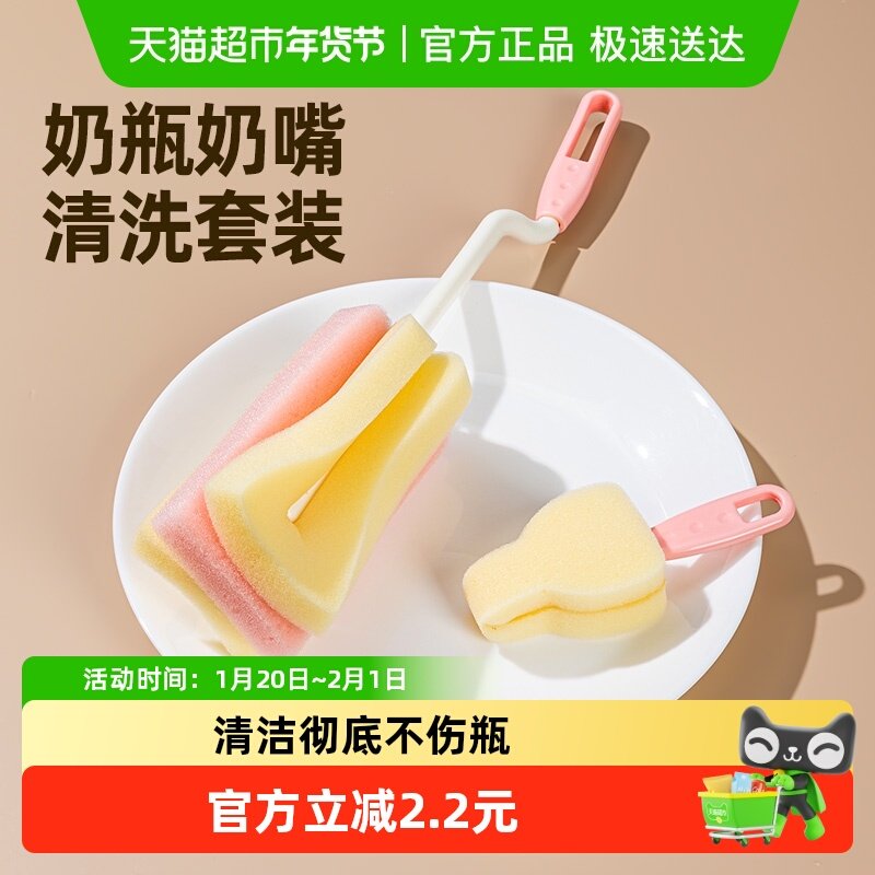日本进口奶瓶刷清洁刷婴儿专用便携式长柄海绵杯刷奶嘴刷清洗套装,家庭/个人清洁工具,杯刷/瓶刷,淘宝优惠券,粉丝福利购,淘宝优惠卷