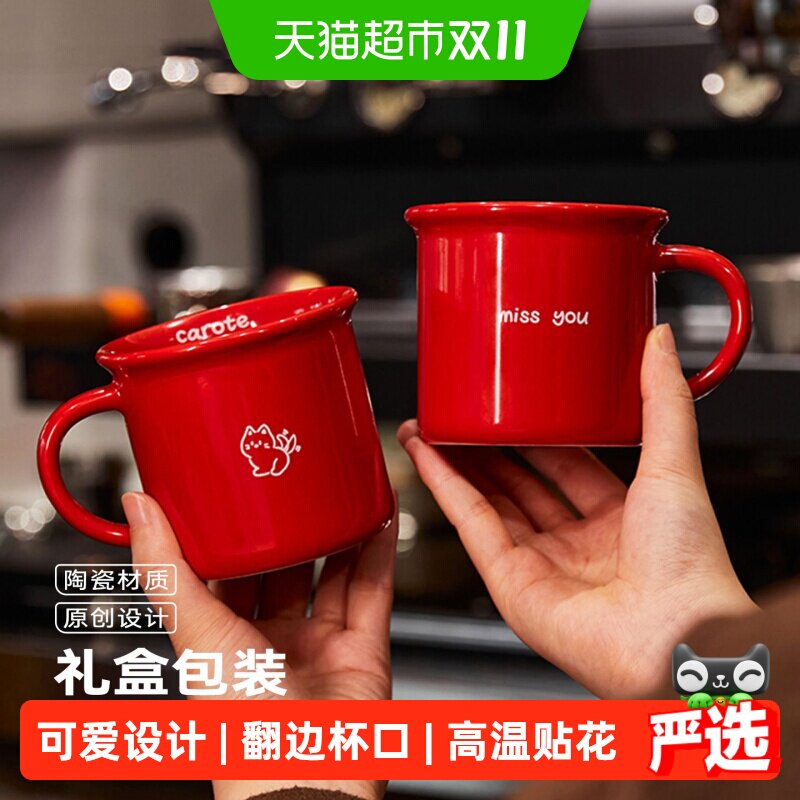 卡罗特马克杯子陶瓷水杯女早餐咖啡情侣对杯新婚伴手礼情人节礼物