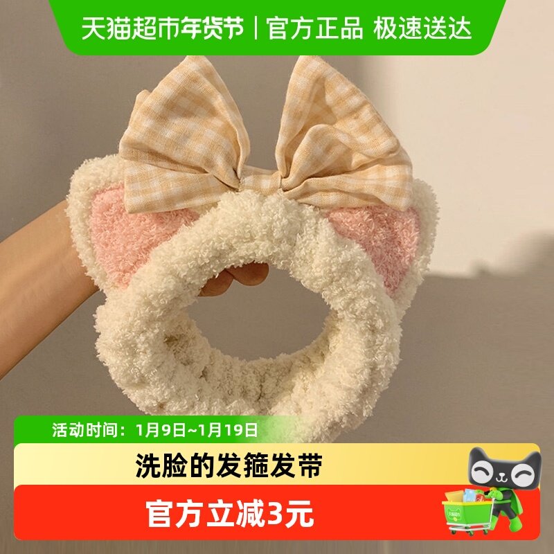 HOUYA洗脸的发箍发带女敷面膜专用防滑头箍束发带可爱头饰,家庭/个人清洁工具,束发带,淘宝优惠券,粉丝福利购,淘宝优惠卷
