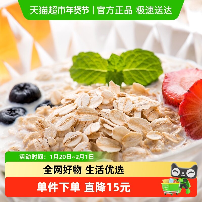 包邮福事多澳洲高纤燕麦片1kg*1罐即食营养早晚餐粥健身饱腹速食,咖啡/麦片/冲饮,纯燕麦片,淘宝优惠券,粉丝福利购,淘宝优惠卷