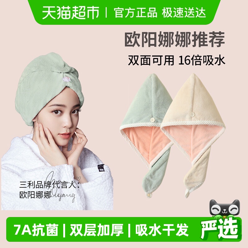 三利干发帽女双层加厚超强吸水