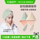 三利干发帽超强吸水加厚双层包头毛巾女速干柔软防螨2024新款