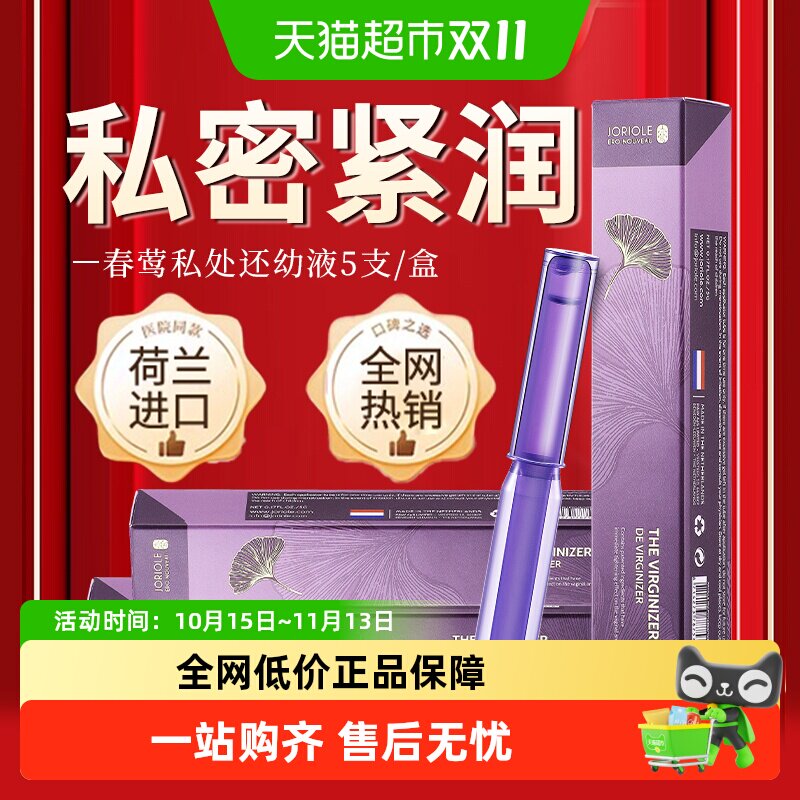 女性私处凝胶私密阴道妇科水润紧致收缩护理私密干涩补水润滑私护