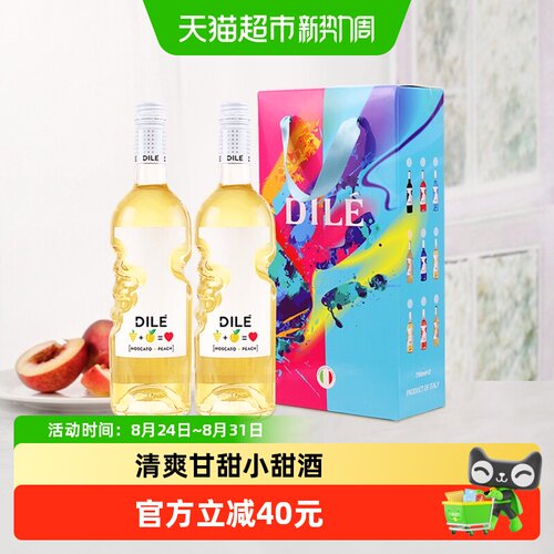 DILE天使之手莫斯卡托桃味双支
