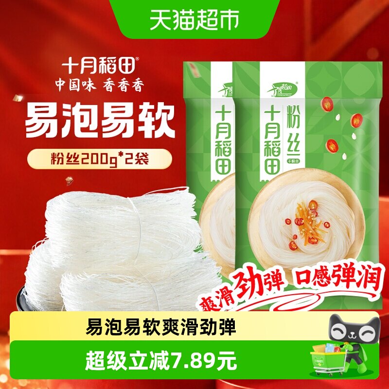 十月稻田粉丝干货豌豆粉条龙米线口细粉扇贝海鲜瑶柱蒜蓉凉拌