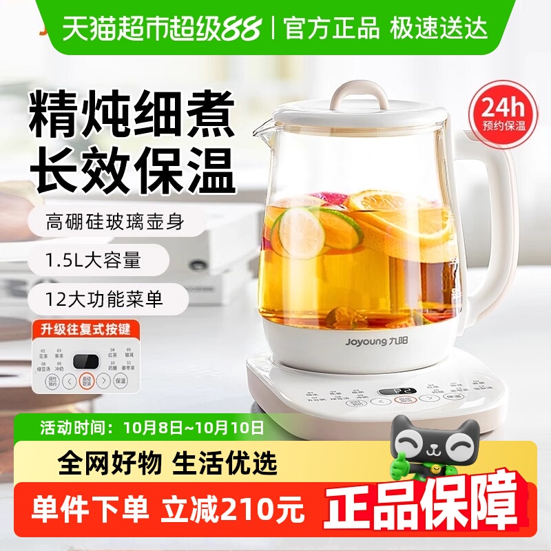 九阳养生壶家用多功能小型全自动办公室烧水壶加厚玻璃煮茶WY125
