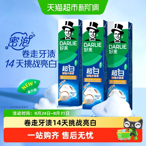 好来小苏打密泡牙膏190g×3支