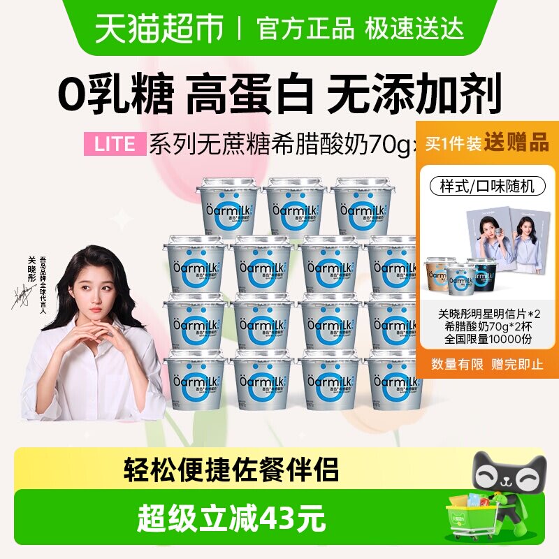 ����������ҳ���Żݡ�Oarmilk�ᵺ����������ϣ�����̵���С��װ 61.97Ԫ