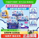 维达多巴胺系列湿厕纸80片5包温和清洁湿巾