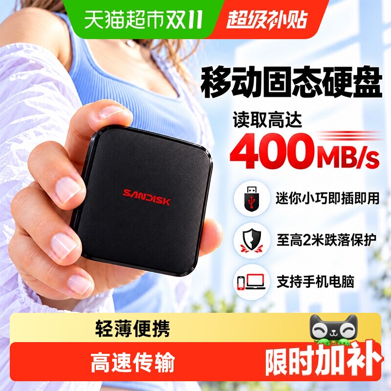 闪迪ELE移动固态硬盘1TB Type-C手机电脑MAC两用便携外接高速PSSD