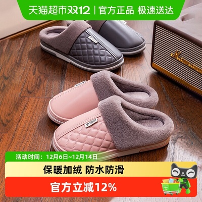 洁丽雅女情侣保暖防水外穿棉拖鞋
