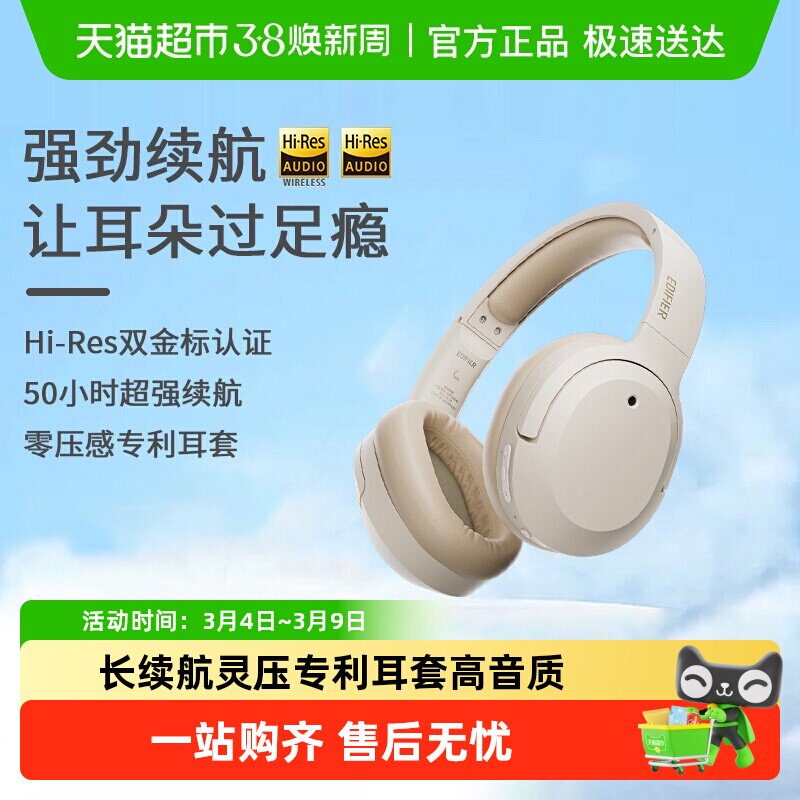 漫步者W820NB双金标头戴式蓝牙耳机主动降噪运动游戏电竞音乐跑步