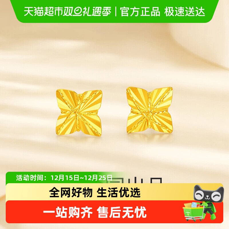 梦金园18K金几何耳钉