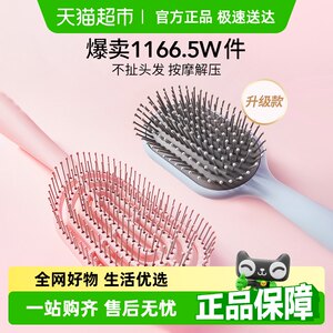 名创优品按摩头皮梳子