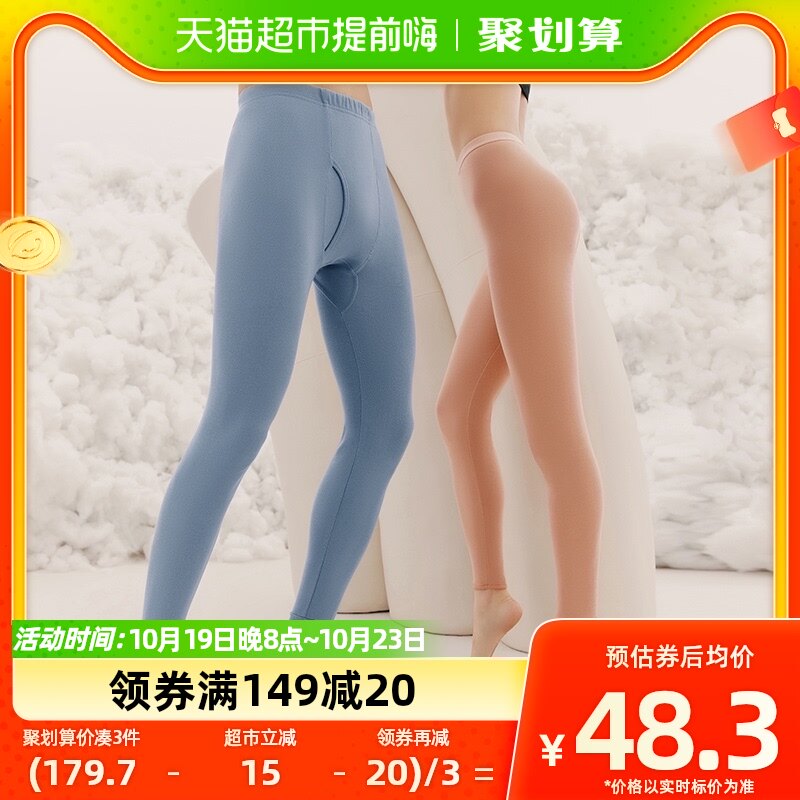 三枪保暖内衣舒肤纯棉弹力打底抗静电男女全棉秋裤保暖裤高性价比高么？