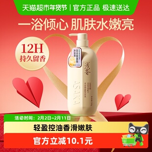 浅香百合氨基酸沐浴露深层清洁嫩肤提亮清爽持久留香正品沐浴液