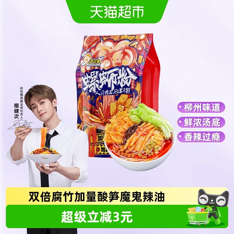 好欢螺柳州螺蛳粉辣味十足400g图片