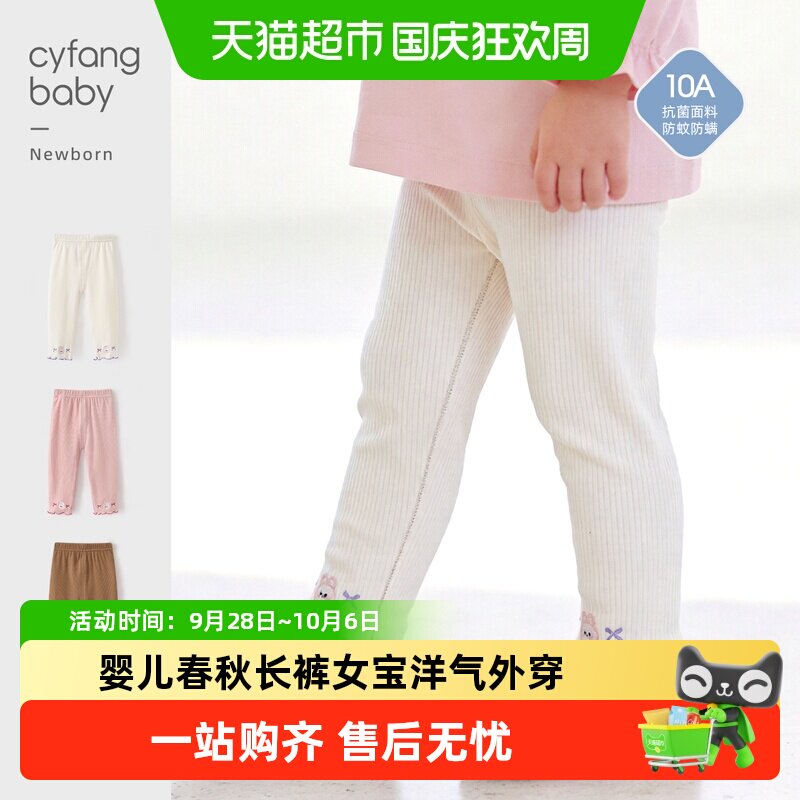 彩婴房女宝宝纯棉A类休闲裤