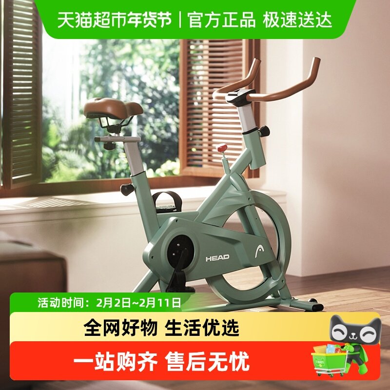 HEAD海德动感单车家用健身自行车室内运动有氧健身脚踏车动感单车