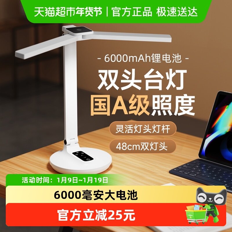 久量学生护眼学习充电台灯书桌面LED宿舍床头儿童阅读看书双头灯,家装灯饰光源,阅读台灯(护眼灯/写字灯),淘宝优惠券,粉丝福利购,淘宝优惠卷