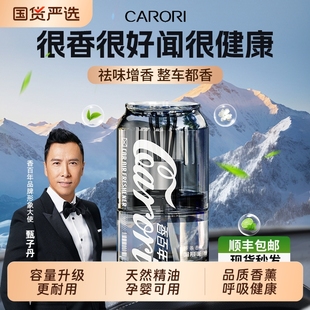 专用车内车用香氛高级汽车香水2025新款 香百年车载香薰可乐罐男士