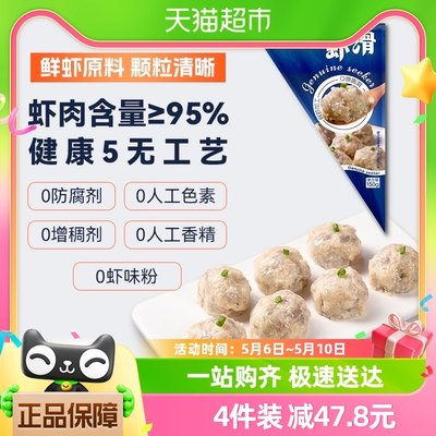 臻选客虾滑150g×1袋手打虾丸