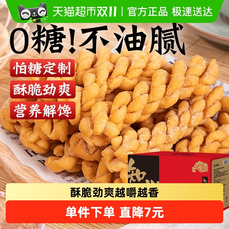 知心奶奶0糖山药麻花
