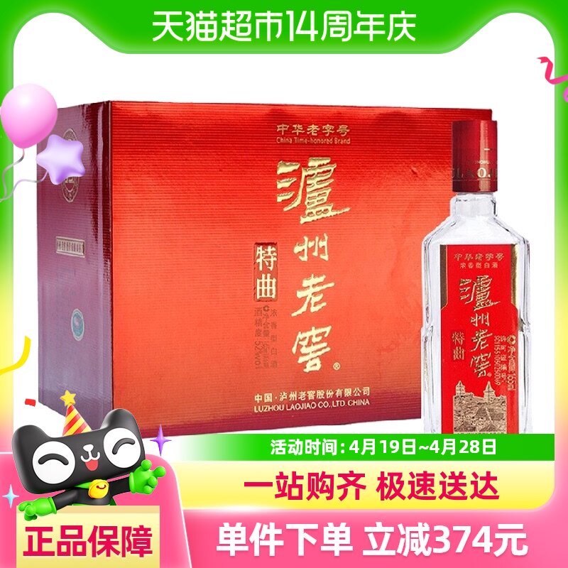 �����Ͻ�����52��165ml*6ƿ���Ũ���͸߶Ȱ׾ƣ���������У�