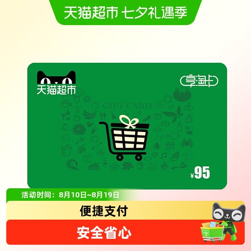 便捷支付 | 安全省心 | 商品丰富